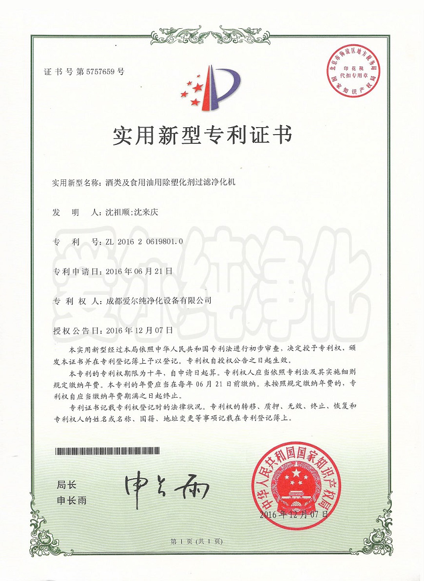 1564371076510605.jpg 除塑化劑 - 副本 - 副本.jpg